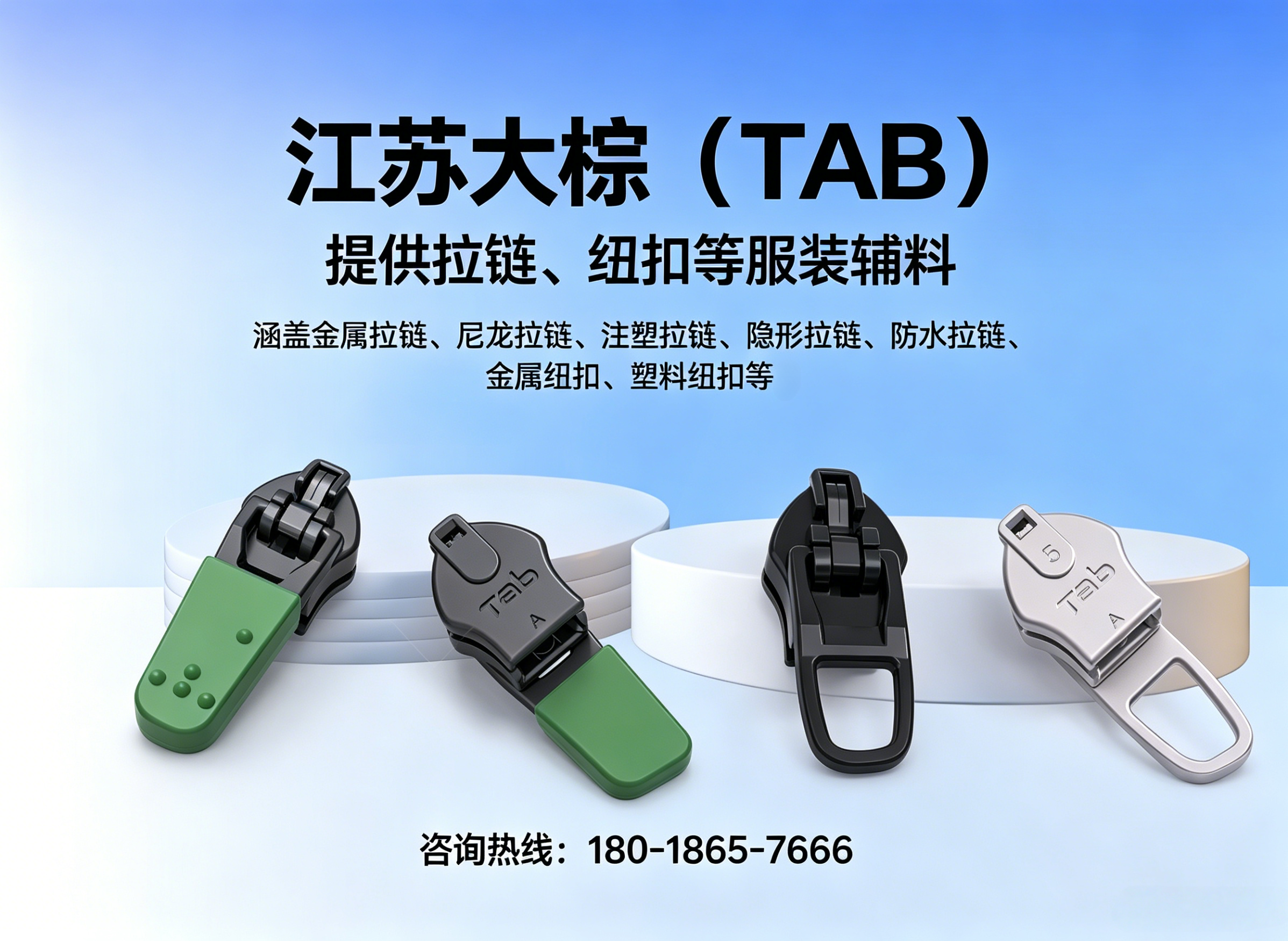 大棕科技南通线上分站